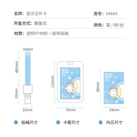 Бейдж 54х86 мм. вертик., полипропилен, белый