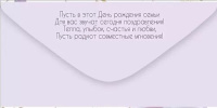 Конверт для денег  "Счастливым молодоженам в День свадьбы"