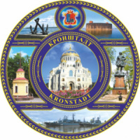 Тарелка сувенирная d=15см "Кронштадт"