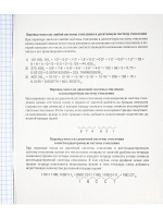 Тетрадь предметная А5 Информатика "Mini friends" 48л, кл.,тисн.лен