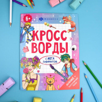 Книга "Кроссворды с мегалабиринтом. Аниме" А4, 16стр.