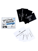 Игра настольная "Сумбурный квиз "Цитатный вызов" 12+