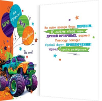 Открытка А5  "С днем рождения!"