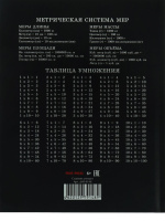 Дневник нач. шк. обл. 7БЦ "Смайлик утекает" выб.лак., 48л.