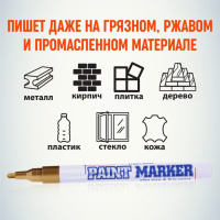 Маркер краска 2мм ЗОЛОТОЙ