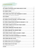 Скетчбук 196*260мм  32л., скоба, 120гр/м2 "Скетчбук начинающего художника. Рисуем фигуры в движении"