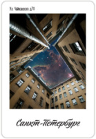 Магнит сувенирный СПБ. Двор-колодец, ул. Чайковского 68*95мм