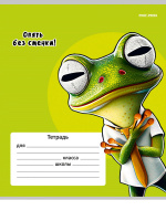 Тетрадь А5 12л кл. Проф-Пресс "Жабка" 5 диз.в спайке, белизна 100%