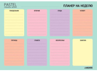 Планер пиши-стирай магнитный А3 "Pastel" горизонтальный