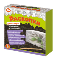 Набор археолога. Набор юного палеонтолога. 3 динозавра, светятся в темноте