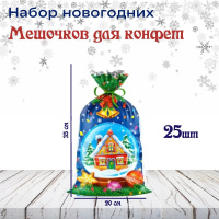 Пакет для конфет 20*35см (20мк) "Снежный шар" ВОРР