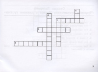 Книжка А5 32стр. "Головоломки. Литература: умные кроссворды для начальной школы"