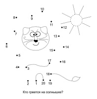 Умная раскраска - обводилка 245*245мм, 12стр.