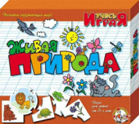 Игра Учись играя "Живая природа" 3+