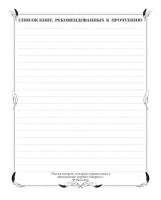 Читательский дневник А5 40л., 7БЦ "Люблю читать"