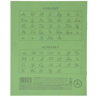 Тетрадь А5 12л косая лин. частая     "Зелёная"  (ПРОПИСЬ)