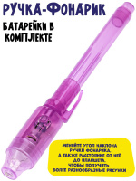 Набор рисуем светом 20*14см " Светомания"