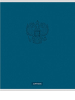 Тетрадь А5 48л кл. Проф-Пресс "Герб на однотонном фоне" обл.мел.бум.