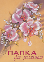 Папка для рисования А3 20л. "Природа 3" 160г/м