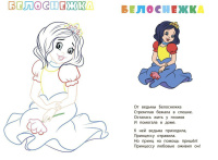 Книжка-раскраска 205*285мм  12стр."Принцессы" ( вырубка)