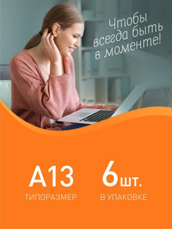 Батарейка для слуховых аппаратов Smartbuy A13-6B блистер, цена за 1 шт