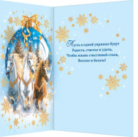 Открытка А5 "С новым годом" Символ года