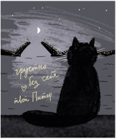 Тетрадь А5 48л кл. Полином "Питер я скучаю" софт-тач