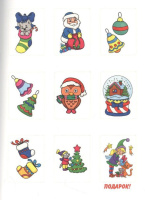 НГ Раскраска с сияющими наклейками "Подарок от Деда Мороза" А4, 16стр