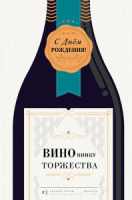 Открытка А5 "В День Рождения!"