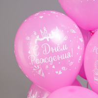 Шар с рисунком 12" СДР! Самой прекрасной! 30 см 25 шт. в уп.