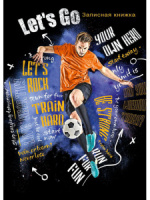 Блокнот А6 7БЦ  48л "Футбол и цитаты" кл., глянц.лам.