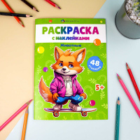 Раскраска "Раскраски с наклейками. Животные" А5 16стр.