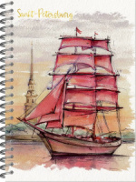 Скетчбук А5  60л., гребень, 100гр/м2  "Алые паруса" софт-тач