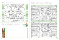 Раскраска А4 32стр. "Супер-раскраска! Царевны. Василиса"