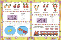 Домашняя академия 165*210мм. 64стр. Сборник развивающих заданий для детей 2-3 лет