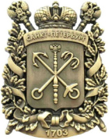 Магнит сувенирный СПБ Герб бронза