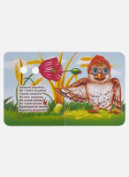 Книжка 110*135мм  8стр. с глазками "Сорока-ворона" картон