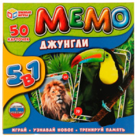 Игра Мемо "Джунгли" 50 карточек