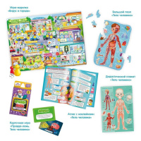 Набор подарочный "Подарок для любознательных. Как устроен человек? 5 в 1"