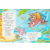 Книжка "Сказки. Чуковский К. Муха-Цокотуха" 16*21см 16стр.