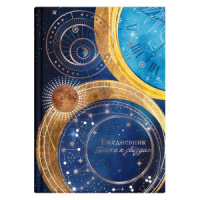 Ежедневник недат А5 7БЦ, 144л. "Астрологический. Знаки судьбы" мат.лам., тисн.фольгой