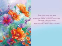 Открытка А5 "С Днем рождения!"