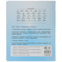 Тетрадь А5 24л лин.   "ВЕЛИКОЛЕПНАЯ"5"