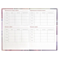 Записная книжка учителя А5 192стр. 7БЦ "Сиреневый микс" глянц.лам., тиснение фольгой