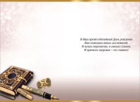 Открытка А5 "55лет. С Юбилеем!"