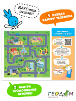 Пазл-рамка с дополненной реальностью 300*305мм. 23 элемента "Город"