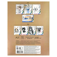 Папка для акварели  А3 10л. 200г/м2 "Акварельный кот"