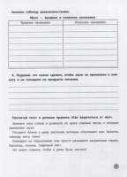 Книжка "Читаем, пишем, говорим. Функциональное чтение: 2 класс" А4, 40стр.