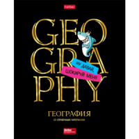 Тетрадь предметная А5 География, "Дерзкая" 46л, кл., мат.лам., 3Dлак, 3Dфольга, белизна 100%