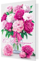 Открытка А4  "С днем рождения!"